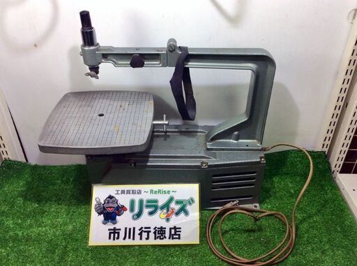 旭工機 AF-1 糸鋸盤【リライズ市川行徳店】【店頭取引限定】【中古】ITJZMC58FHRC