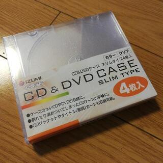 CD、DVDクリアケース