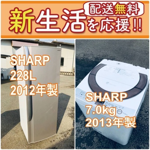 送料無料❗️人気No.1入荷次第すぐ売り切れ❗️冷蔵庫/洗濯機の爆安2点セット♪