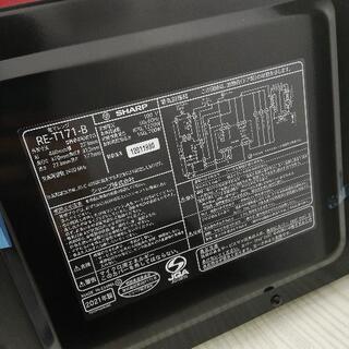 【新品未使用】SHARP シャープ RE-T171-B 2021年製 フラットテーブル 電子レンジ