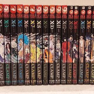 X CLAMP 1-18巻セット