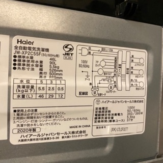 【近隣 送料込み 極美品 2021年1月購入品】ハイアール 全自動洗濯機 5.5kg JW-XP2C55F ステンレスブラック アーバンカフェシリーズ しわケア脱水 風乾燥 
