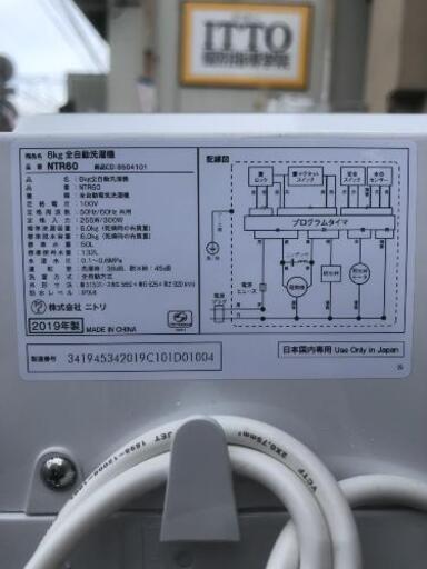 洗濯機 ニトリ 2019年製 6kg NTR自社配送時代引き可※現金、クレジット、スマホ決済対応※【3ヶ月保証★送料に設置込】