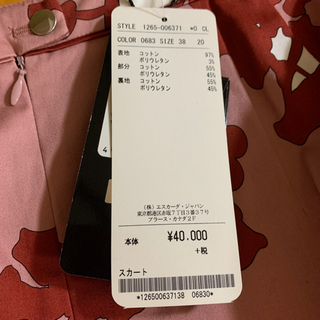 ESCADA 新品スカート サイズ38
