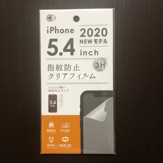 【差上げます】iPhone 5.4 inch 指紋防止クリアフィルム