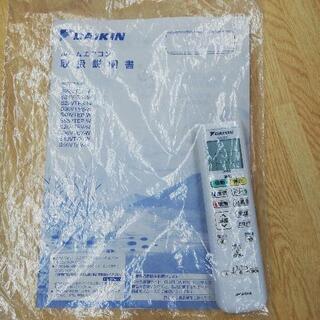 DAIKIN ダイキン F22VTES-W 2018年製 購入 6~8畳用 ルームエアコン