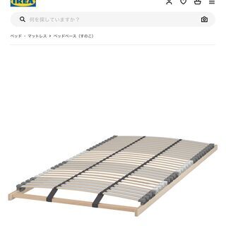 IKEA LÖNSET ロンセットベッドベース(すのこ）90x2...