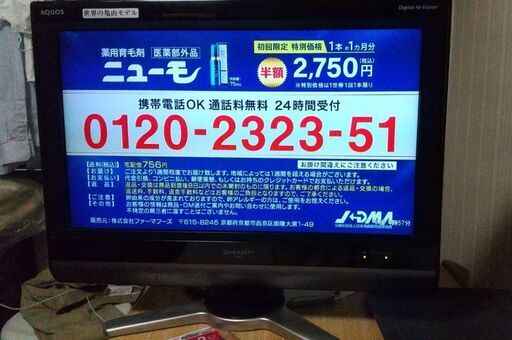 26型ハイビジョン液晶テレビlc 26d50 らび 南茨木のテレビ 液晶テレビ の中古あげます 譲ります ジモティーで不用品の処分 26型ハイビジョン液晶テレビlc 26d50 らび 南茨木のテレビ 液晶テレビ の中古あげます 譲ります ジモティーで不用品の処分