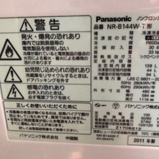【値段交渉可】Panasonic冷蔵庫　2ドア