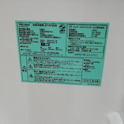 【お値下げ！】TAG label Haier ハイアール amadana アマダナ AT-RF85B 2019年製 85L 冷蔵庫