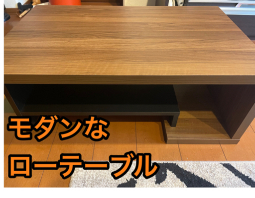 ローテーブル　モダン