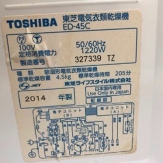 東芝電化器具カタログ カタログ一覧 | サポート | 東芝ライフスタイル株式会社