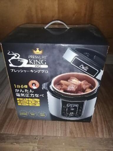 新品、未使用です。圧力鍋！