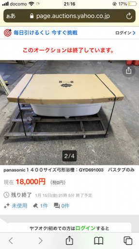 DIYでお風呂を新品にしたい方