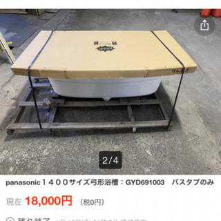 DIYでお風呂を新品にしたい方