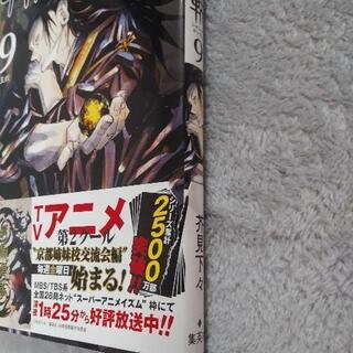 呪術廻戦 0-16巻 - 本/CD/DVD