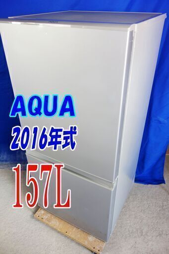 サマーセールオープン価格✨目玉✨2016年式AQUA【AQR-16E(S)】157LY-0721-001チタニウムシルバー❕オシャレ❕イチオシ/カッコいい✨