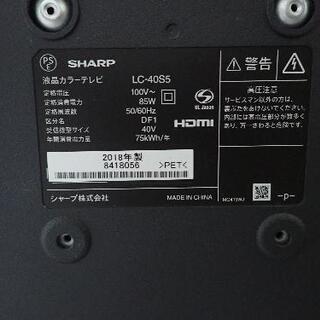 液晶テレビ SHARP 40インチ 2018年製 LC-40S5 【公式通販】