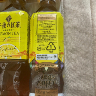 【ネット決済】午後の紅茶ミルクティー＆レモンティー