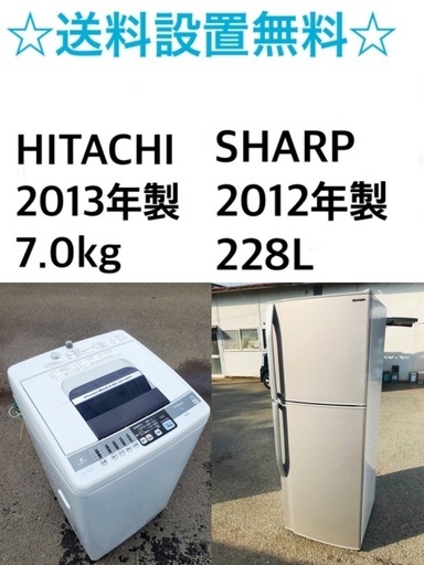 ★送料・設置無料★⭐️  7.0kg大型家電セット☆冷蔵庫・洗濯機 2点セット✨
