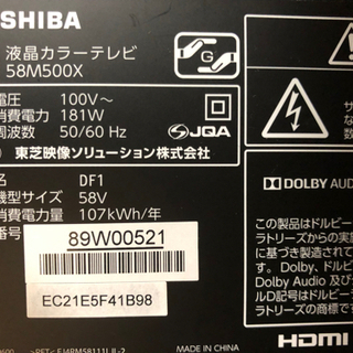 【ジャンク】TOSHIBA REGZA 58型　TV【お取引中】