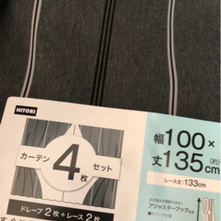 【ネット決済】カーテン　4枚セット　ネイビー　遮光2級