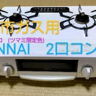 【ネット決済・配送可】使用1年未満、専用クッキングプレート付★