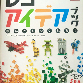 【値下げ】レゴ（LEGO）バラバラピース（1.6kg）　 ＋　「...