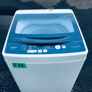 ②✨2019年製✨539番 AQUA✨全自動電気洗濯機✨AQW-BK50G‼️