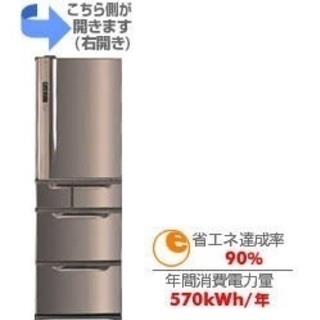 【ネット決済・配送可】【定価15.5万円】TOSHIBA冷蔵庫(...