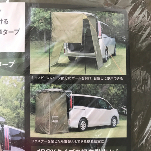 Visoa ×Logos カージョイントタープ ☆新品未使用☆ 槌屋ヤック