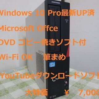 富士通 D551/G  Offce/便利ソフト付  Wi-Fi OK