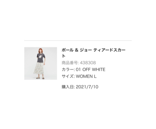 ユニクロ ポールアンドジョー コラボ スカート