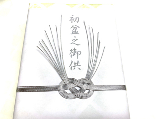 Amazon 楽天こだわりグルメ 21年お盆に乗せたお供え物 人気線香ギフトランキング 淡路梅薫堂 林崎松江海岸のグルメ の無料広告 無料掲載の掲示板 ジモティー