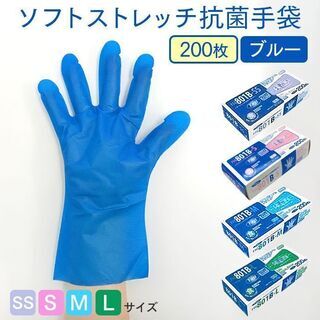〇【2箱売り】使い捨て手袋 フジソフトストレッチ抗菌 1箱200...