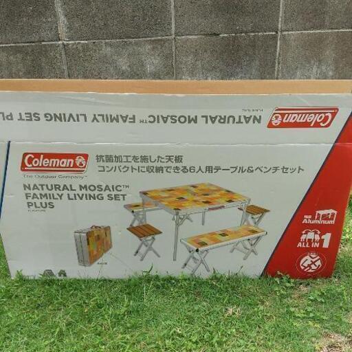 コールマン モザイクファミリーリビングセット プラス