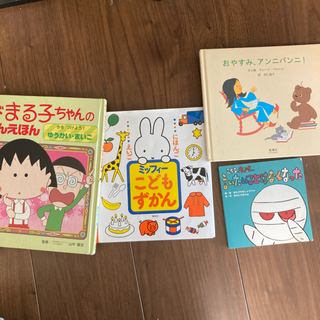 【ネット決済】絵本　中古