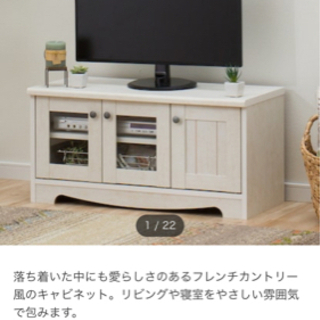 【ネット決済】ニトリ   テレビボード  白