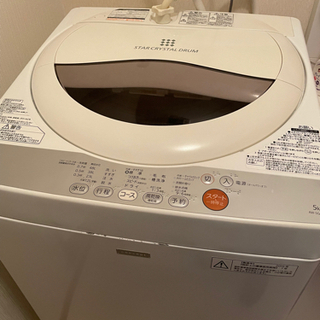 【取引成立済】東芝 全自動洗濯機 5kg
