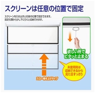 プロジェクタースクリーン☆新品・未使用 − 兵庫県