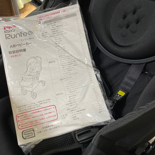 ランフィ　フレーム本体　2021年モデルに交換済み