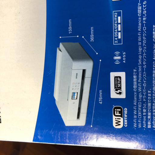 新品☆未開封】エプソン Wi-Fi対応可 プリンター