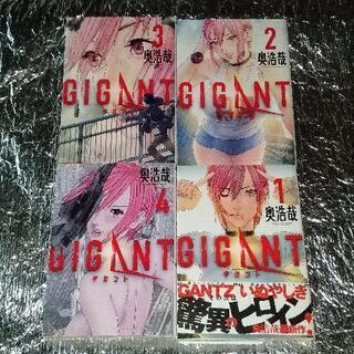 【ネット決済・配送可】GIGANT 1 2 3 4巻 コミックス 