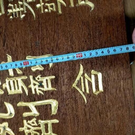 昭和レトロ 当時物 時代物 古木 木彫 東京大成化学工業 燐酸アルミナ肥料 看板 昭和レトロ 当時物 時代物 古木 木彫 東京大成化学工業 燐酸アルミナ