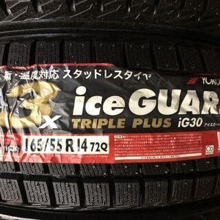 タイヤ、ホイール 新品 YOKOHAMA ice GUARD iG30 165/55R14 14インチ 