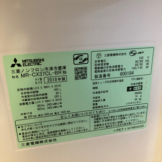 三菱ノンフロン冷凍冷蔵庫　