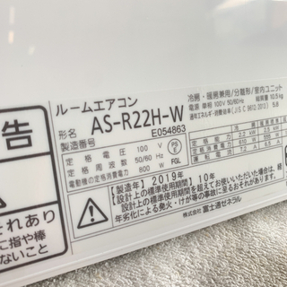富士通 AS-R22H-W ルームエアコン 主に6畳 富士通 AS-R22H-W ルームエアコン 主に6畳 格安で！富士通◇エアコン 主