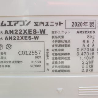 ☆ご予約中、◎設置込み、2020年製、ダイキン AN22XES ～6畳