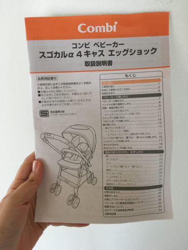 2020年購入・説明書あり】コンビ スゴカルα 4キャス エッグショック 