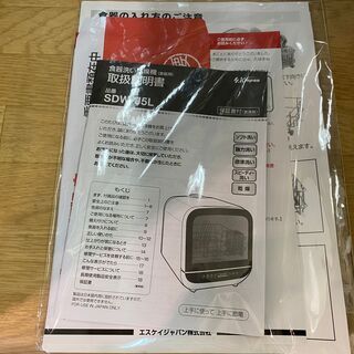 【愛品館八千代店】1か月保証SKジャパン2018年製食器洗い乾燥機SDW-J5L①【愛八DS】